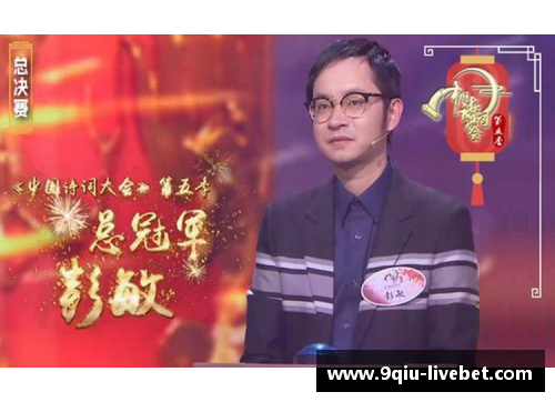 九球体育直播诗词大会上外卖小哥战胜彭敏,大比分轻松夺冠,董卿这样评价 - 副本
